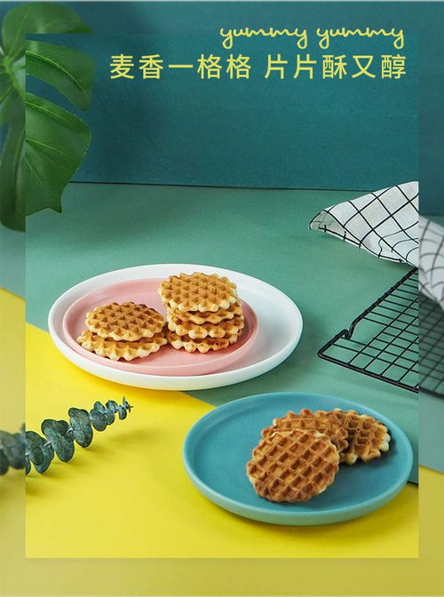 米老头蛋黄煎饼 唤醒晨光的酥脆记忆，陪伴童趣的休闲美味