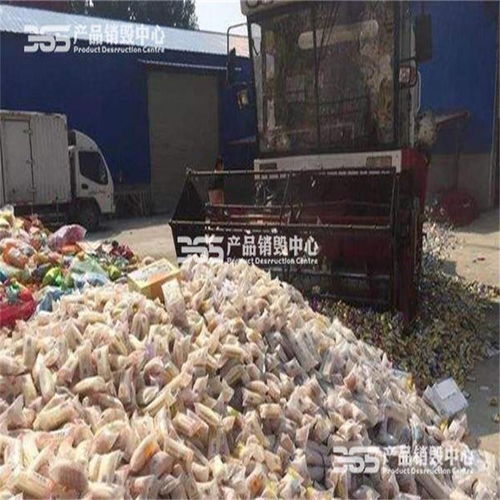 洛阳市面包食品与土特产销毁 365公司的环保与合规之路