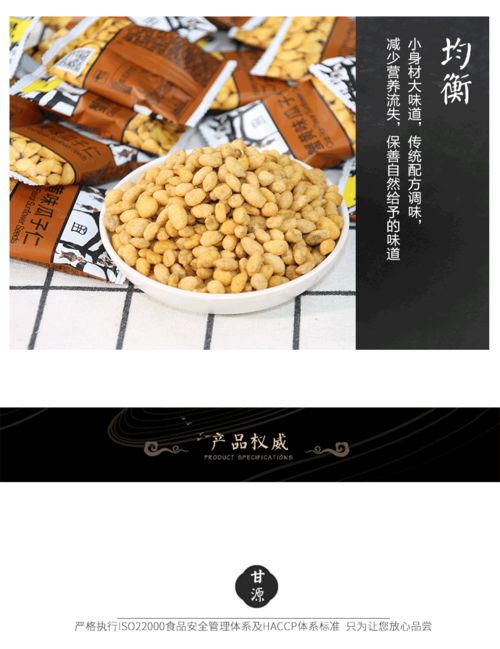 甘源牌散装瓜子仁 宿舍夜宵的最佳伴侣，消磨时间的健康之选